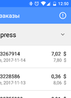 Screenshot_20171114-125056.webp