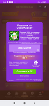 Screenshot_2024-02-09-09-46-56-117_com.vkontakte.android.webp