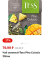 Screenshot_2024-02-10-06-26-42-996_ru.tander.magnit-edit.webp