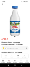 Screenshot_2024-02-11-08-36-48-727_ru.tander.magnit.webp