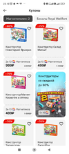 Screenshot_2024-02-11-22-13-38-162_ru.tander.magnit.webp
