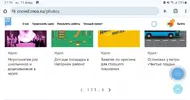 Screenshot_20240211_212659_Chrome.webp