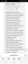 Screenshot_20240213-111218_Browser.webp