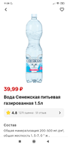 Screenshot_2024-02-13-11-28-47-673_ru.tander.magnit.webp
