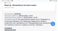 Screenshot_20240213_144856_Chrome.webp
