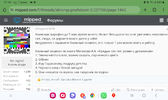 Screenshot_20240207_074415_Chrome.webp