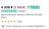 Скриншот 14-02-2024 010111.webp