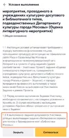 Screenshot_20240215_075334_ru.mos.gz_edit_933499887357.webp