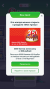 ru.pyaterochka.app.browser_Screenshot_2024.02.15_10.10.02.webp ru.pyaterochka.app.browser_Screenshot_2024.02.15_10.10.02.webp