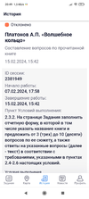 Screenshot_2024-02-15-20-49-14-780_ru.mos.gz.webp