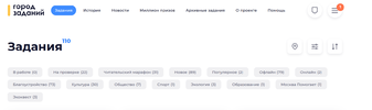 Город Заданий - Задания — Mozilla Firefox_240217003540.webp