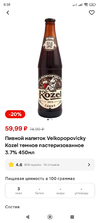 Screenshot_2024-02-19-09-58-44-575_ru.tander.magnit.webp
