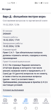 Screenshot_20240219_145945_ru.mos.gz.webp
