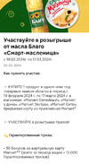 Screenshot_2024-02-20-20-21-38-688_ru.tander.magnit-edit.jpg