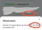 100 б.webp