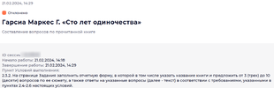 Город Заданий - История — Mozilla Firefox_240221143213.png ‎- Фотографии_240221143557.webp