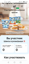 Screenshot_20240221_233058_ru.tander.magnit.webp