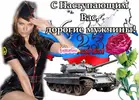 1692760763_pushinka-top-p-s-nastupayushchim-dnem-zashchitnika-oteche-51.webp