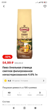 Screenshot_2024-02-22-22-00-39-577_ru.tander.magnit.webp