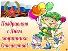 1663113177_27-mykaleidoscope-ru-p-pozdravlenie-s-23-fevralya-pape-instagram-27.webp