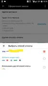 Screenshot_20171122-102830_01.webp