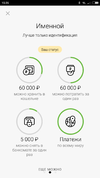 Screenshot_2017-12-03-15-26-30-917_ru.yandex.money.webp