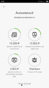 Screenshot_2017-12-03-15-26-32-795_ru.yandex.money.webp