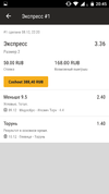 Screenshot_2017-12-09-20-45-12.webp