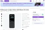 Nokia 111руб.webp