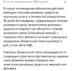 Screenshot_20240224_124942_ Tele2.webp