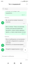 Screenshot_2024-02-24-15-15-39-604_ru.megafon.mlk.webp Screenshot_2024-02-24-15-15-39-604_ru.megafon.mlk.webp