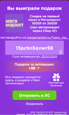 promofirst5.webp