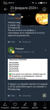 Screenshot_20240224_180757.webp