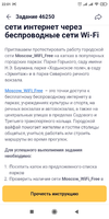 Screenshot_2024-02-24-22-01-58-696_ru.mos.gz.webp