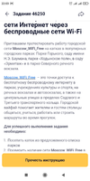 Screenshot_2024-02-24-22-03-39-200_ru.mos.gz.webp