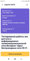 Screenshot_2024-02-24-22-01-31-755_ru.mos.gz.webp