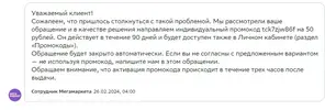 Скриншот 26-02-2024 232155.webp