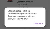 Screenshot_2024-02-27-12-13-21-876_ru.megamarket.marketplace-edit.webp