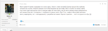 отзыв1.webp