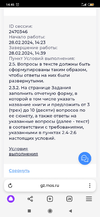 Screenshot_2024-02-28-14-45-29-918_com.yandex.browser.webp