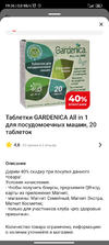 Screenshot_2024-02-28-19-36-19-774_ru.tander.magnmx.webp