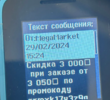 Снимок экрана 2024-03-01 в 14.53.57.png