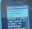 Снимок экрана 2024-03-01 в 14.53.57.webp