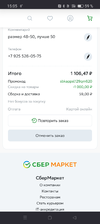 Screenshot_2024-03-01-15-05-50-09_3aea4af51f236e4932235fdada7d1643.webp