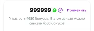 Screenshot_2024-03-02-21-45-25-095_ru.goods.marketplace.webp