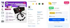 Скриншот 03-03-2024 181239.webp
