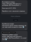 Screenshot_2024-03-04-15-58-18-099_ru.ozon.app.android-edit.webp