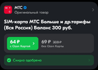 Screenshot_2024-03-04-15-58-38-337_ru.ozon.app.android-edit.webp