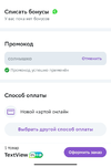 Screenshot_2024-03-04-17-58-24-206_ru.megamarket.marketplace-edit.webp
