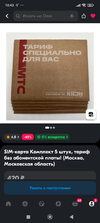 Screenshot_2024-03-05-10-43-22-097_ru.ozon.app.android.webp